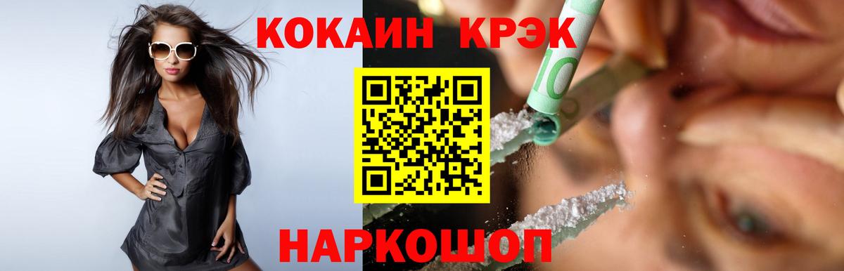 Cocaine Перу  Вход с VPN  Мыски 