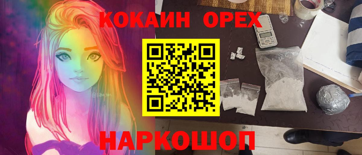 COCAIN Fish Scale Мыски