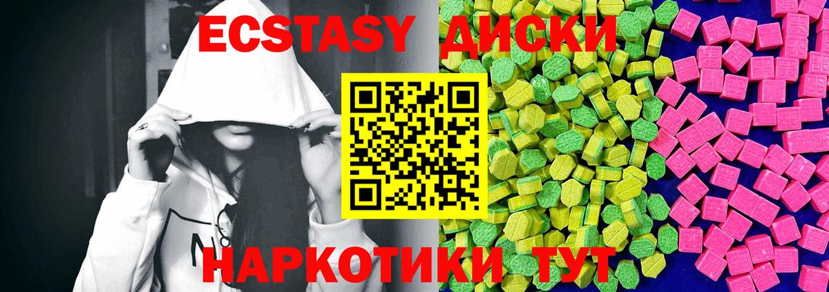блэк спрут зеркало  Вход с VPN  Экстази  Мыски  ЭКСТАЗИ Cube 