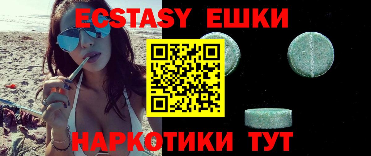 ЭКСТАЗИ mix Мыски