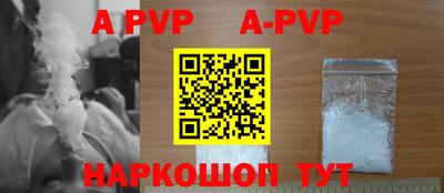 apvp Донской