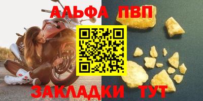 ALPHA-PVP Дубна