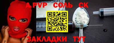 apvp Донской