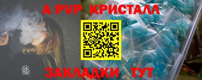 apvp Донской
