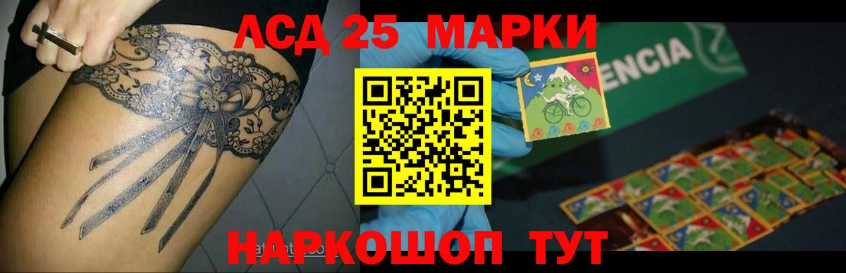 LSD-25 экстази кислота  Вход с VPN  LSD-25 экстази  Мыски  Лсд 25 экстази ecstasy 