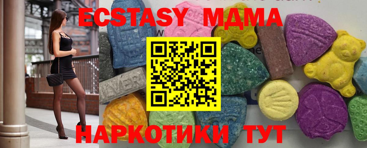 Мыски  MDMA crystal  Вход с VPN 
