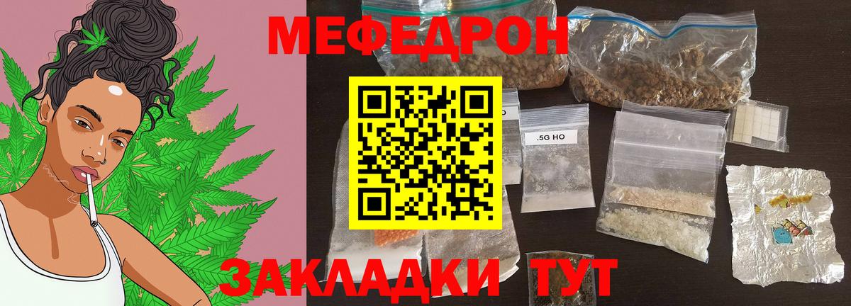 МЯУ-МЯУ mephedrone  Вход с VPN  Мефедрон  МЯУ-МЯУ кристаллы  Мыски 