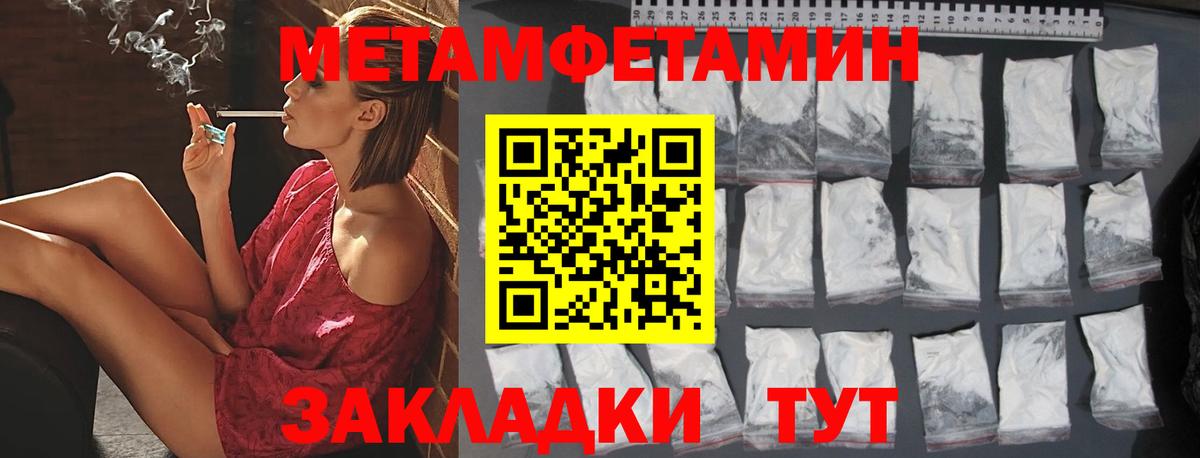 Первитин Methamphetamine  Вход с VPN  Мыски 