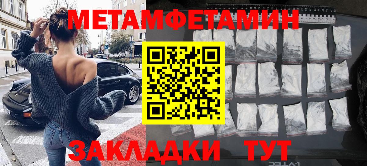 МЕТАМФЕТАМИН витя Мыски
