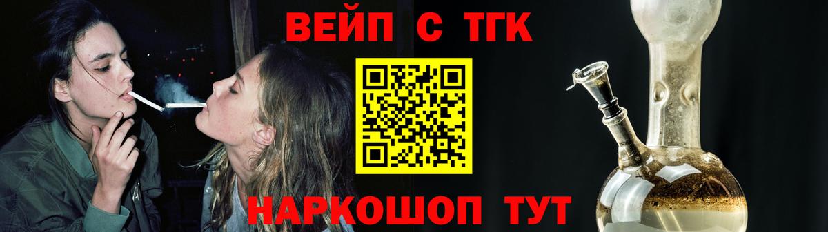 ТГК THC oil  Дистиллят ТГК вейп  Мыски  Вход с VPN 