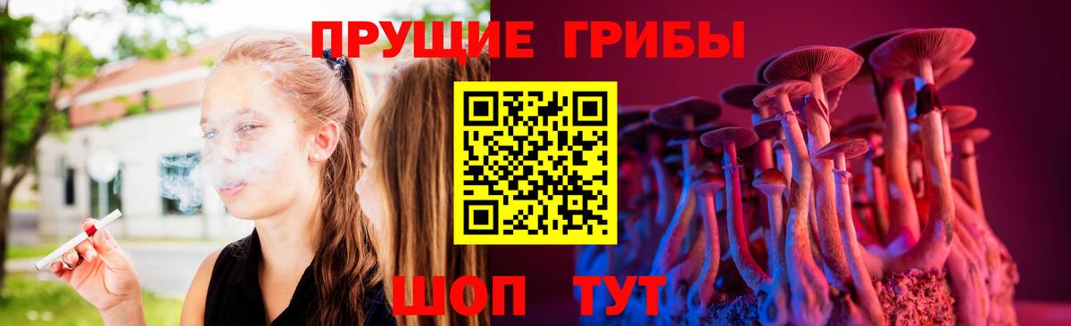 Галлюциногенные грибы ЛСД Мыски